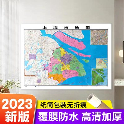 2023全新版上海市地图高清印刷