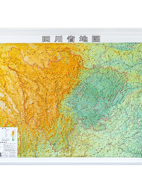 急速四川省地图3D立体成都