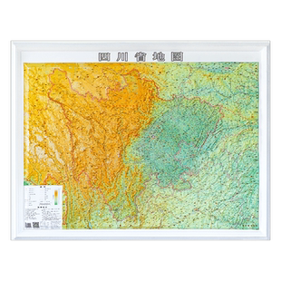 四川省地图地形图3D立体凹凸  约1.1*0.8米  四川地势图 青藏高原 横断山脉  秦巴山地 四川盆地