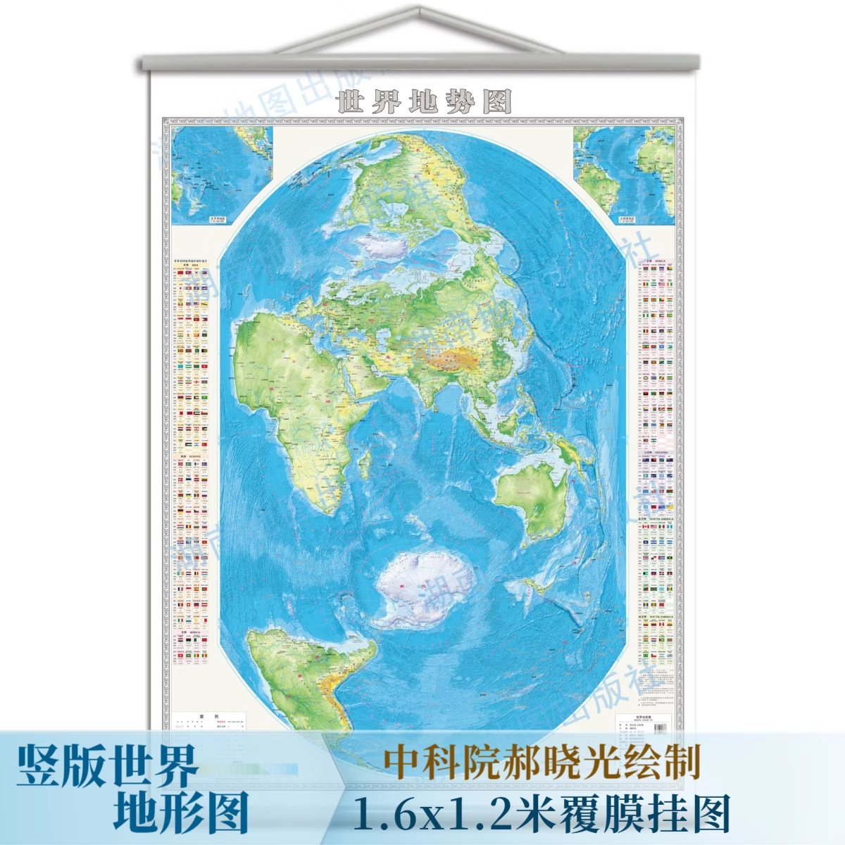 2025年新竖世界地图挂图地势 1.2*1.6米高清办公家用装饰画