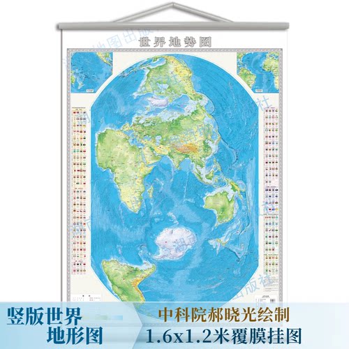 2025年新竖世界地图挂图地势 1.2*1.6米高清办公家用装饰画