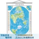 饰画 1.6米高清办公家用装 2025年新竖世界地图挂图地势 1.2