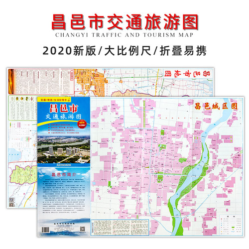 昌邑市交通地图大比例尺