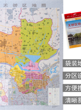 天桥区地图 济南市各区县地图系列 政区详图 城市概况预览 山东省地图出社
