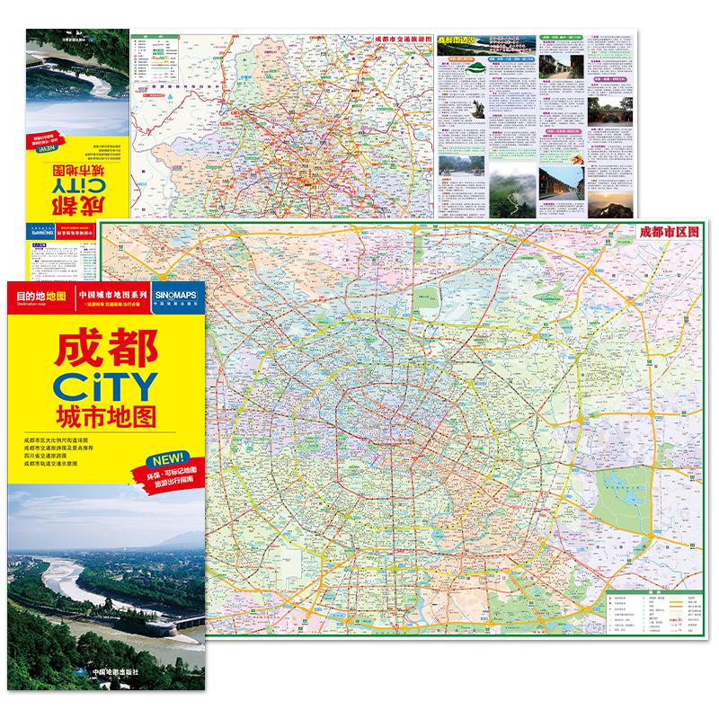 2025新 成都city城市地图 成都交通游览地图 便携易带 中国城市地图系列 成都城区地图街道详图地铁 交通路线景点介绍美食攻略