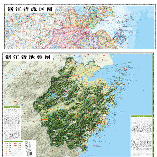 浙江省地图2025新地图地势形+政区交通正反面超大107*75.6cm交通旅游便携