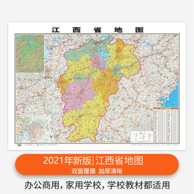 高清印刷 信息资料更新 家用办公商务会议室用交通行政区划