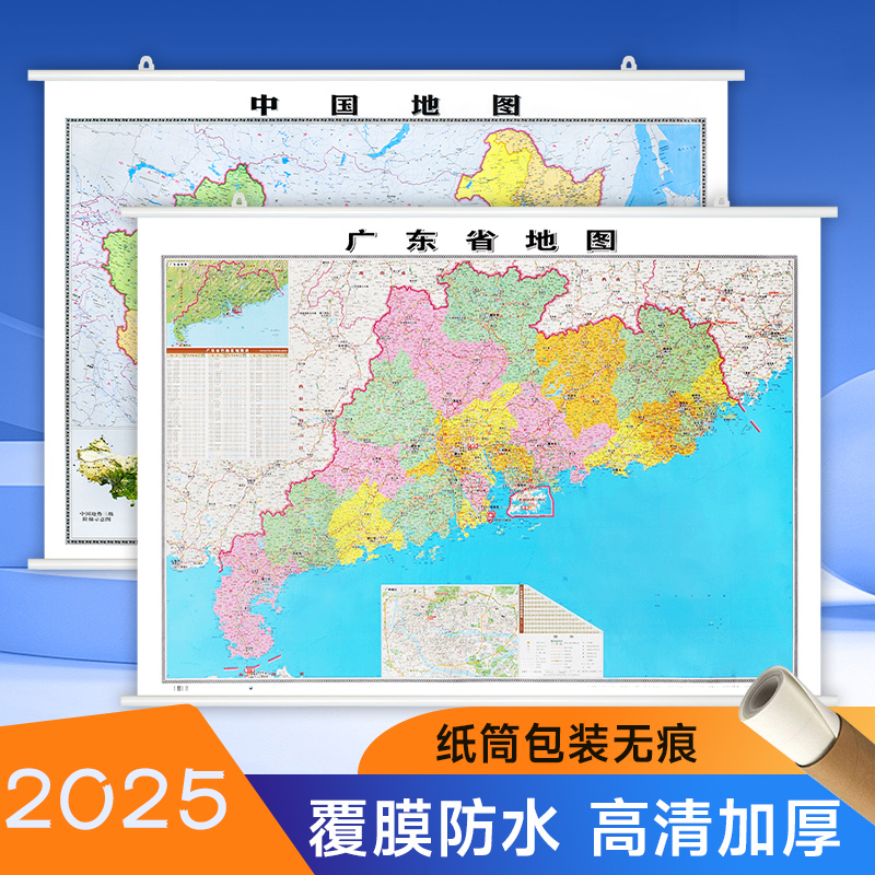 分省地图广东省双面覆膜