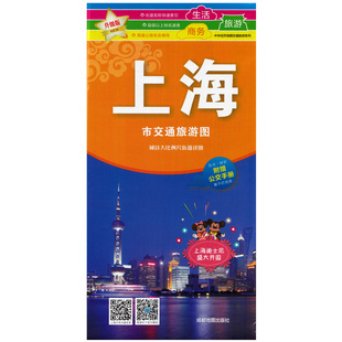 上海市交通旅游图 2026新 防水耐折撕不烂地图 上海市城区地图旅游便携 地铁公交路线 交通旅游系列