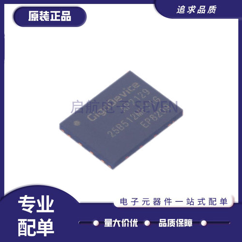 GD25B512MEYIGR串行闪存芯片正品