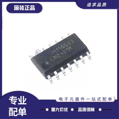 LM2901MX模拟比较器芯片IC