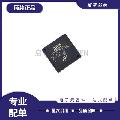 STARM微控制器全新原装正品