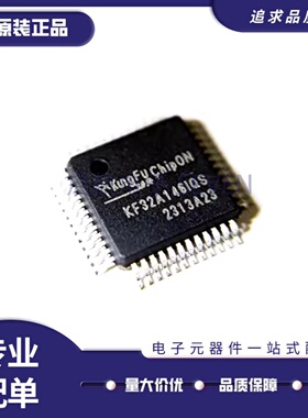 全新正品 KF32A146KQT KF32A146 LQFP64封装 单片机芯片