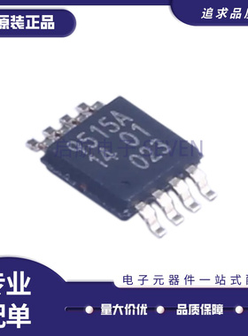 PCA9515ADP PCA9515DP 9515A MSOP-8 信号缓冲器芯片 全新正品