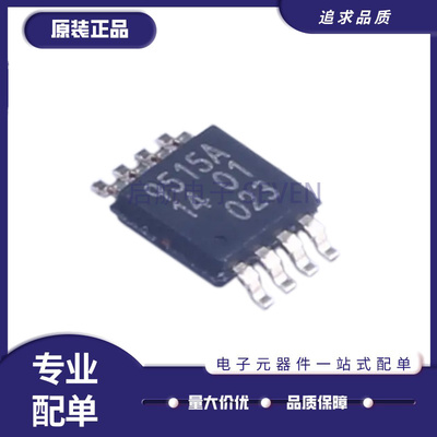 PCA9515ADPPCA9515DP缓冲器芯片