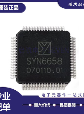 全新原装SYN6658 SYN6988 LQFP64 中文语音合成芯片 语音自然流畅