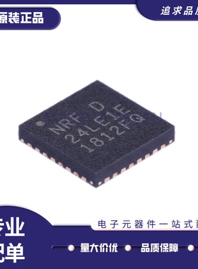 NRF24LE1-F16Q32-R 丝印24LE1E QFN32 无线收发芯片 全新原装正品