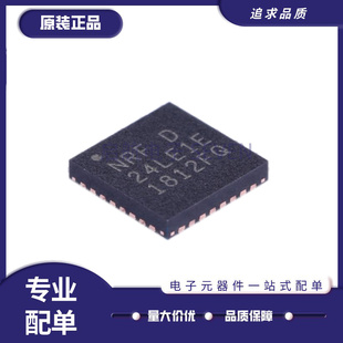 丝印24LE1E NRF24LE1 全新原装 正品 无线收发芯片 F16Q32 QFN32