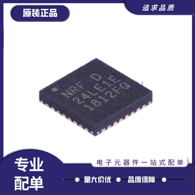 NORDIC无线收发芯片原装正品