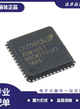 ASM1061 ASM106 封装QFN48 SSD固态硬盘芯片 全新原装正品