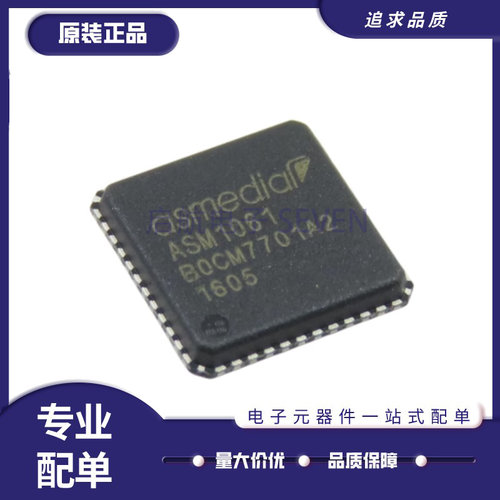 启航ASM1061固态硬盘芯片