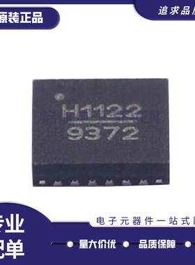 HMC1122LP4METR H1122 QFN-24封装 射频衰减器芯片 全新原装正品