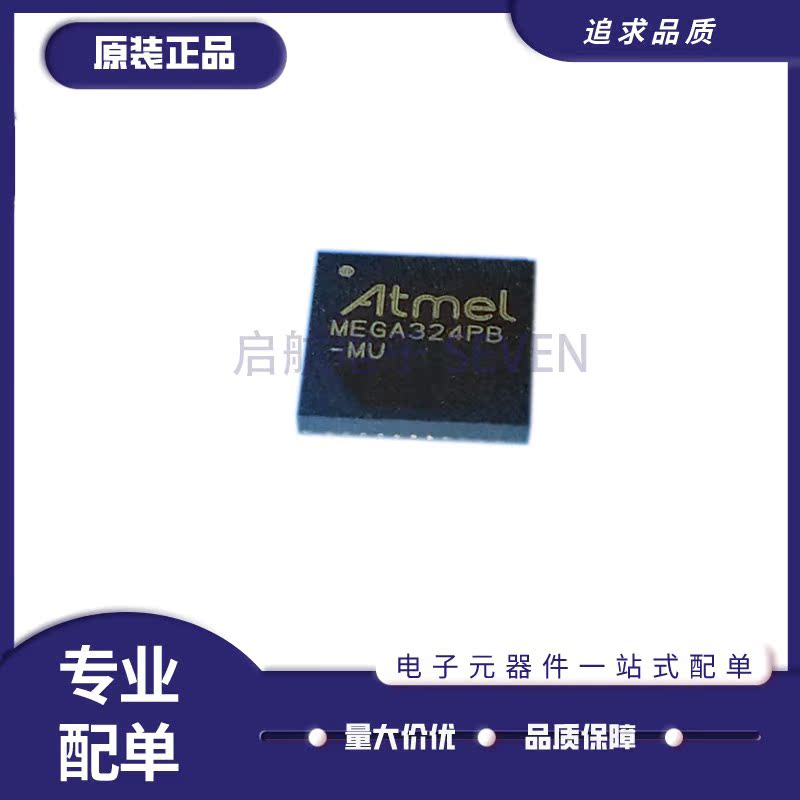 Atmel电子元器件全新原装正品