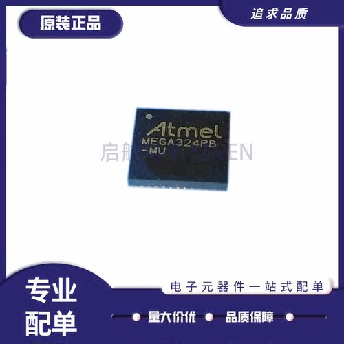 Atmel电子元器件全新原装正品