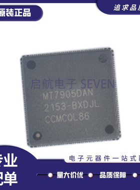 MT7615DN MT7905DAN MT7915DAN MT7975DN 路由器主控芯片 原装