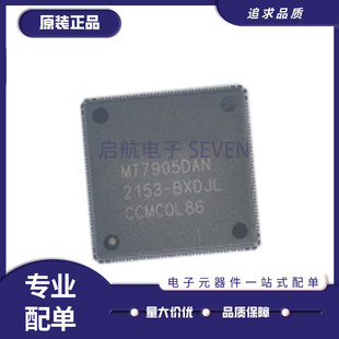 MT7615DN MT7905DAN MT7915DAN MT7975DN 路由器主控芯片 原装