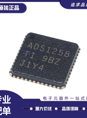 ADS1258IRTCR ADS1258 QFN48封装 模拟数字转换器芯片 原装正品
