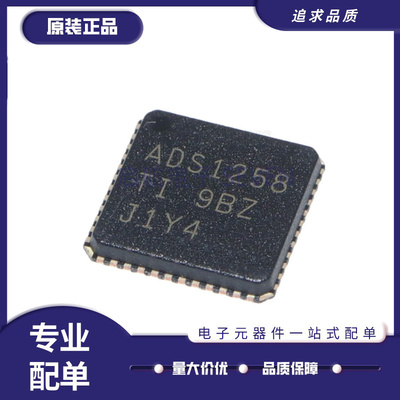 ADS1158IRTC全系列ADI模数转换器