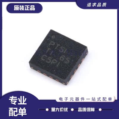TI可调式降压芯片全新原装正品