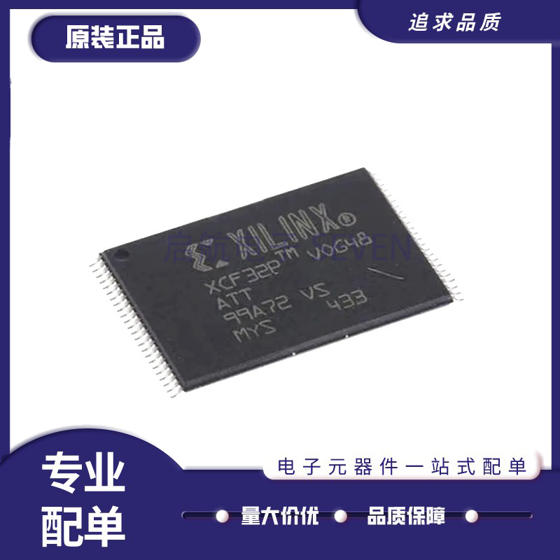 XILINX储存器芯片全新原装正品