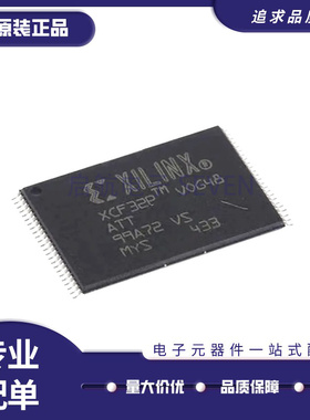 XCF32PVOG48C XCF32PV0G48C 丝印XCF32P 储存器芯片 全新原装正品