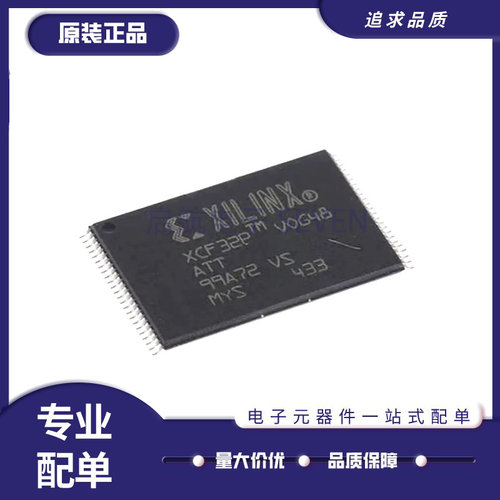 XILINX储存器芯片全新原装正品