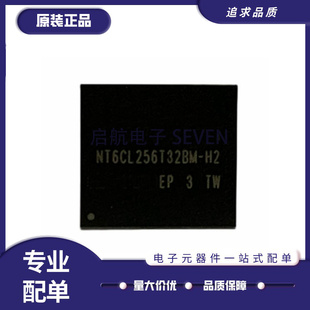 NT6CL256T32BM-H2 封装FBGA-178 储存器芯片 1600Mbps -25C~85C