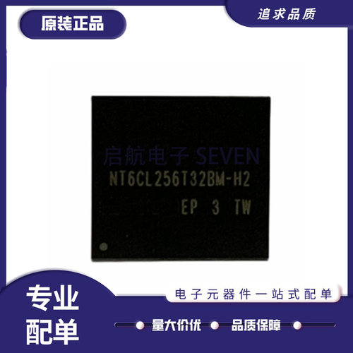 NANYA储存器芯片全新原装正品