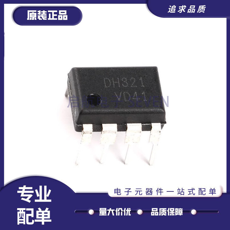 启航电源芯片全新原装正品