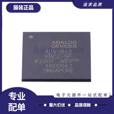 ADI视频解码芯片ADV7842KBCZ-5P