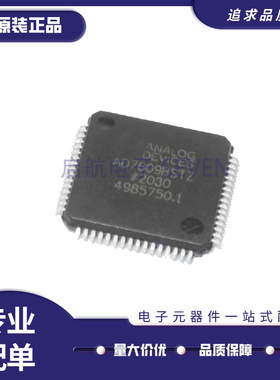 AD7609BSTZ AD7609BST AD7609 QFP-64 模数转换器芯片 原装正品