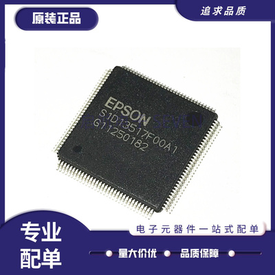 爱普生驱动控制芯片全新原装正品