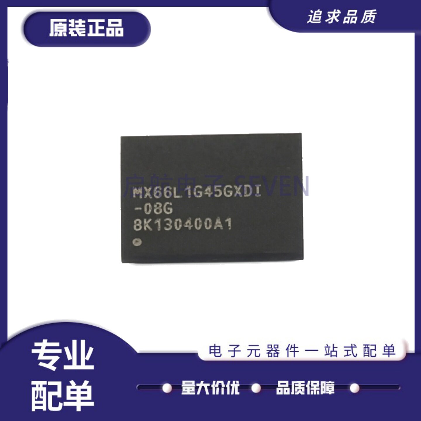 MX66L1G45GXDI-08G存储器芯片
