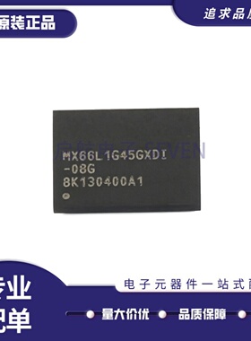 全新正品 MX66L1G45GXDI-08G TBGA-24封装 1Gbit 存储器芯片