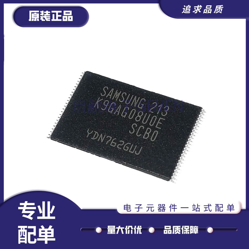 三星闪存存储芯片全新原装正品