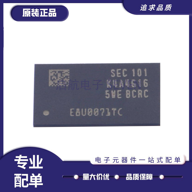 三星储存器芯片全新原装正品