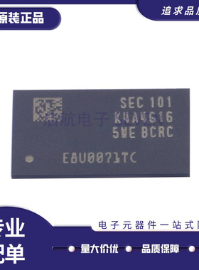 全新原装K4A4G165WE-BCRC 封装FBGA-96 贴片 DDR DRAM储存器芯片