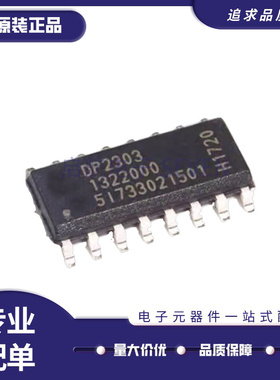 原装 IDP2303A IDP2308XUMA1 0P2303 OP2303 DP2308H液晶芯片贴片