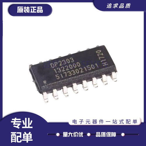 启航电子元器件芯片全新正品