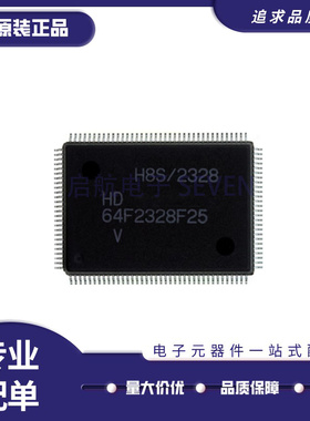 HD64F2328VF25V 64F2328VF25V QFP128封装 电子元器件芯片 全新